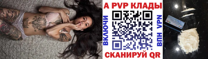 Купить  Приозерск  APVP Соль 
