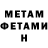 Метадон VHQ Jefferson Nilo