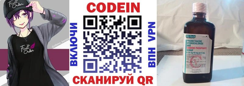 Купить  Приозерск  Кодеин напиток Lean (лин) 