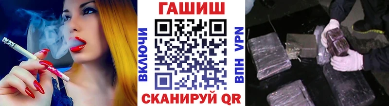 Купить где  Приозерск  ГАШ гашик 