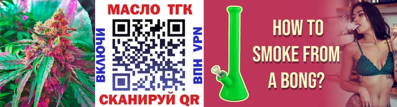 ТГК THC oil  Купить  Приозерск 